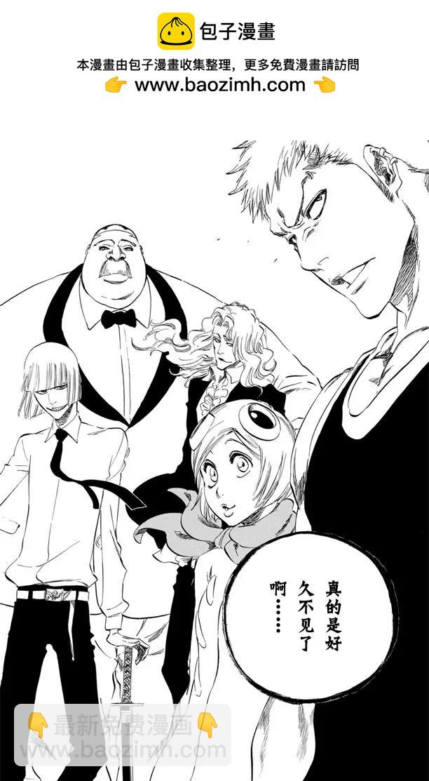 🍱死神/境·界【快】 第365话 我们在谁那边 第2页