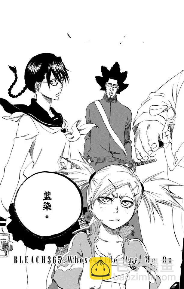 🍱死神/境·界【快】 第365话 我们在谁那边 第3页