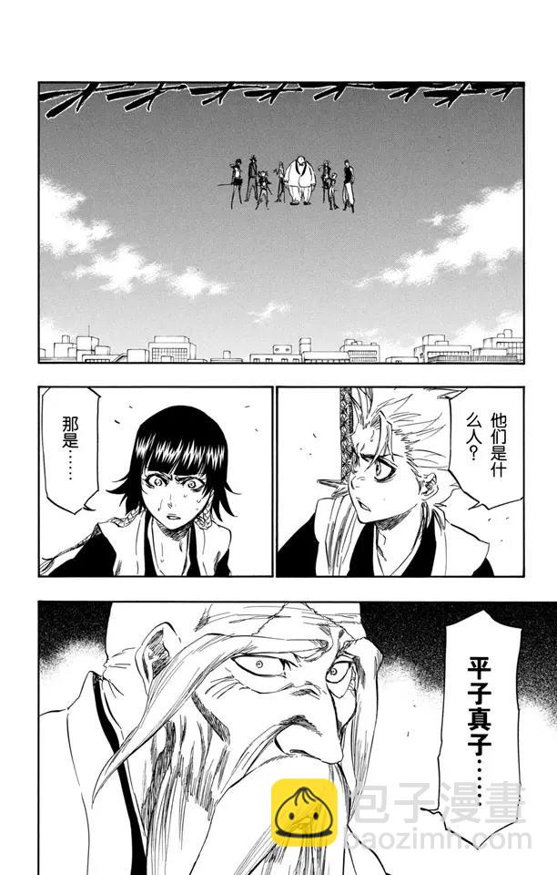 🍱死神/境·界【快】 第365话 我们在谁那边 第4页