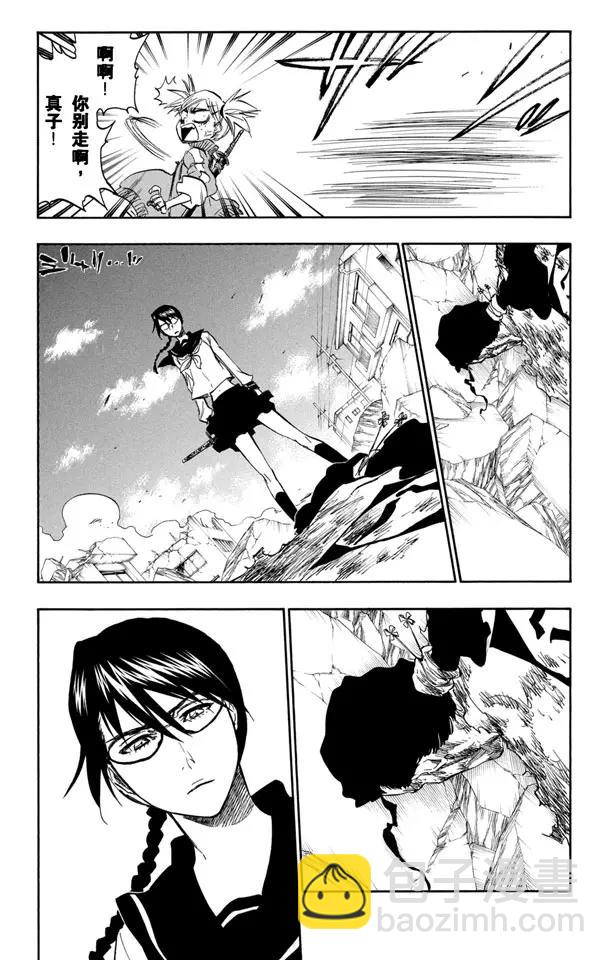 🍱死神/境·界【快】 第365话 我们在谁那边 第7页