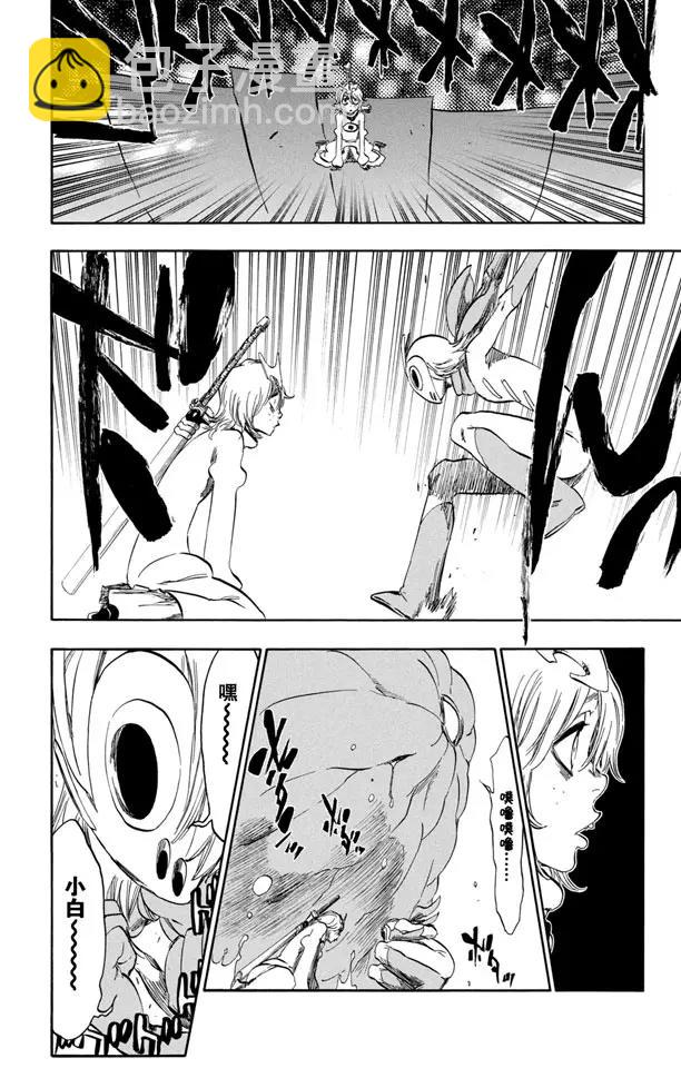 🍱死神/境·界【快】 第367话 你的敌人也是我的敌人 第14页