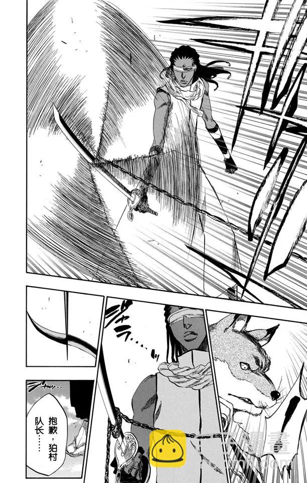🍱死神/境·界【快】 第367话 你的敌人也是我的敌人 第18页