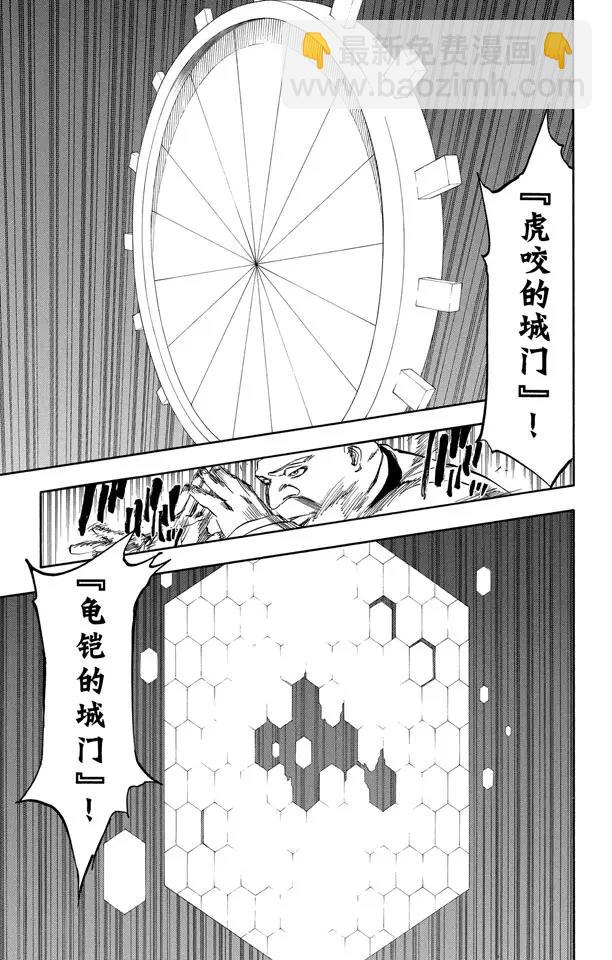 🍱死神/境·界【快】 第369话 对你们的神吐口水 第13页