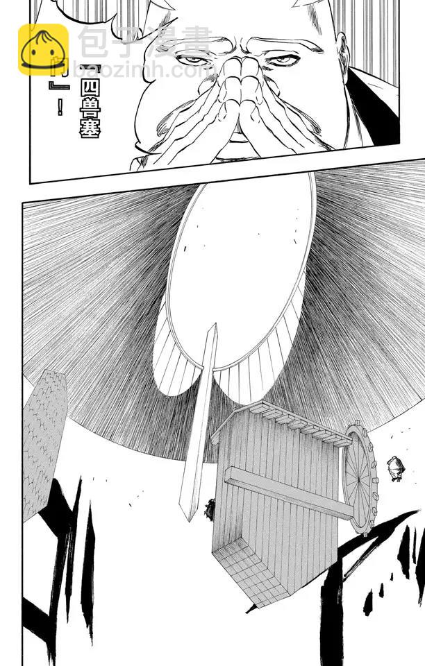 🍱死神/境·界【快】 第369话 对你们的神吐口水 第14页