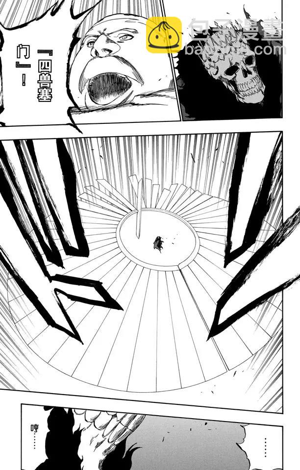🍱死神/境·界【快】 第369话 对你们的神吐口水 第15页