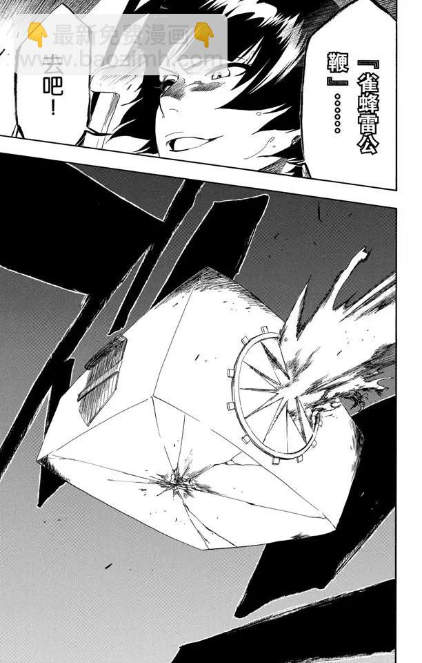 🍱死神/境·界【快】 第369话 对你们的神吐口水 第19页