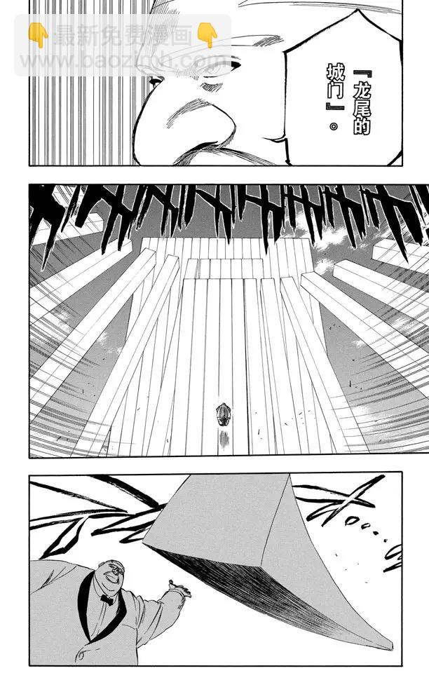 🍱死神/境·界【快】 第369话 对你们的神吐口水 第8页