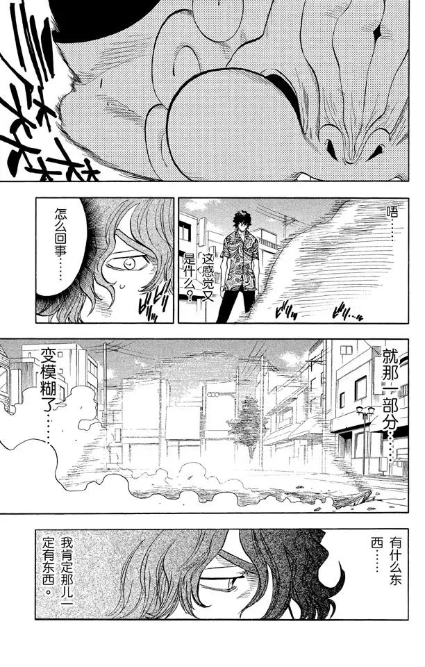🍱死神/境·界【快】 第38话 决意 第11页