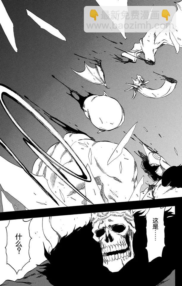 🍱死神/境·界【快】 第371话 虚的王国 第13页