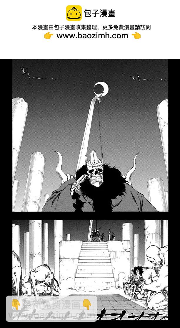🍱死神/境·界【快】 第371话 虚的王国 第2页