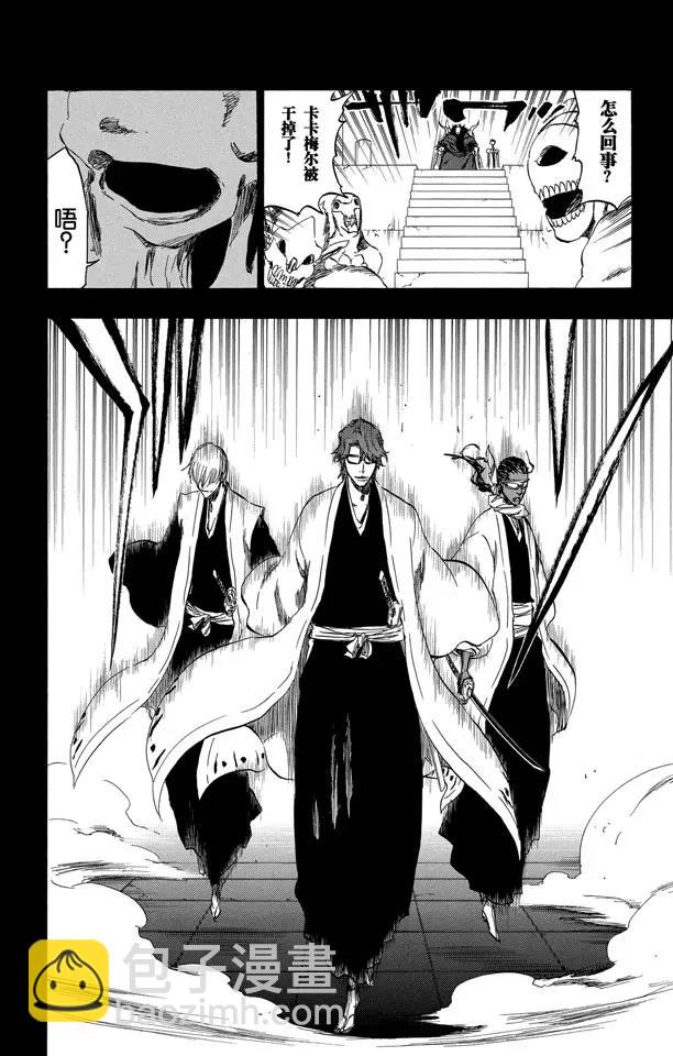 🍱死神/境·界【快】 第371话 虚的王国 第4页
