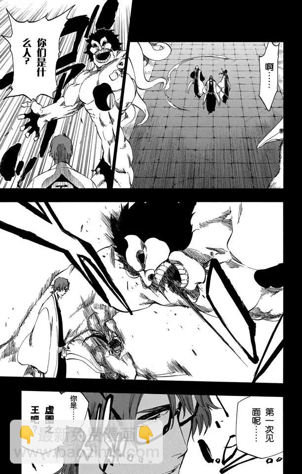 🍱死神/境·界【快】 第371话 虚的王国 第5页