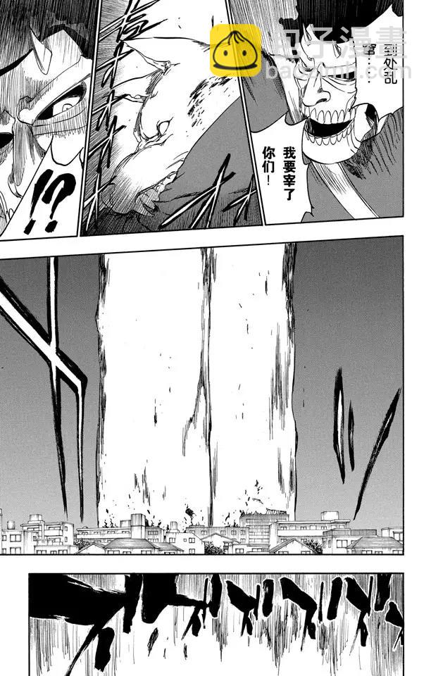 🍱死神/境·界【快】 第373话 群狼不是在独自咆哮 第13页
