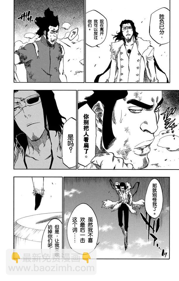 🍱死神/境·界【快】 第373话 群狼不是在独自咆哮 第18页