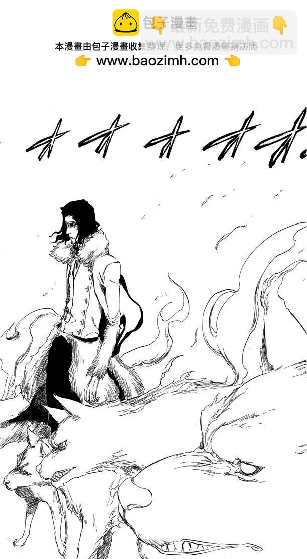 🍱死神/境·界【快】 第373话 群狼不是在独自咆哮 第2页