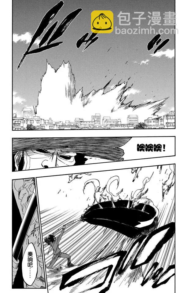 🍱死神/境·界【快】 第373话 群狼不是在独自咆哮 第7页