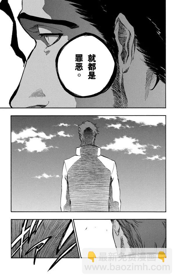 🍱死神/境·界【快】 第375话 死刑，消灭 第11页
