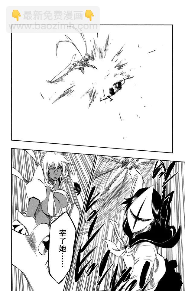 🍱死神/境·界【快】 第375话 死刑，消灭 第12页