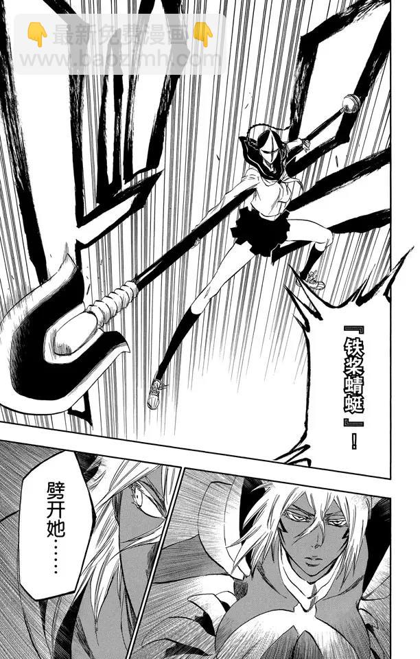 🍱死神/境·界【快】 第375话 死刑，消灭 第13页