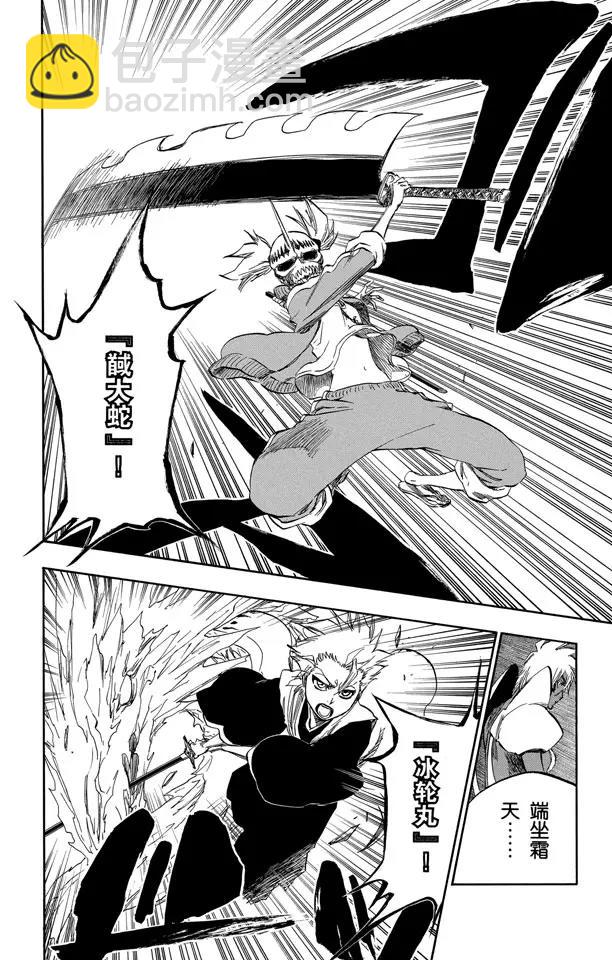 🍱死神/境·界【快】 第375话 死刑，消灭 第14页