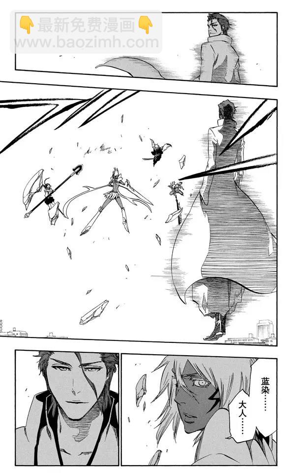🍱死神/境·界【快】 第375话 死刑，消灭 第17页