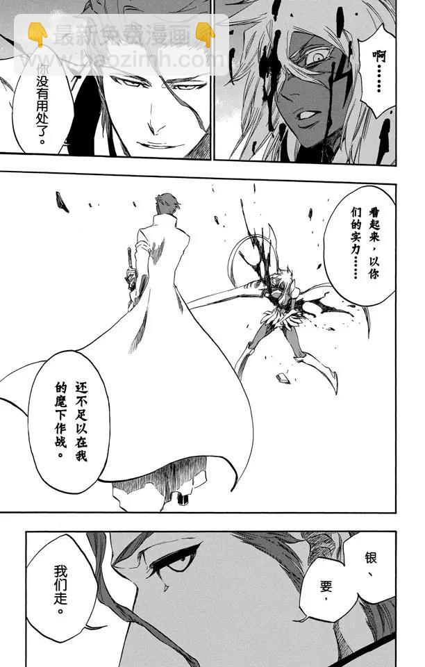 🍱死神/境·界【快】 第375话 死刑，消灭 第19页