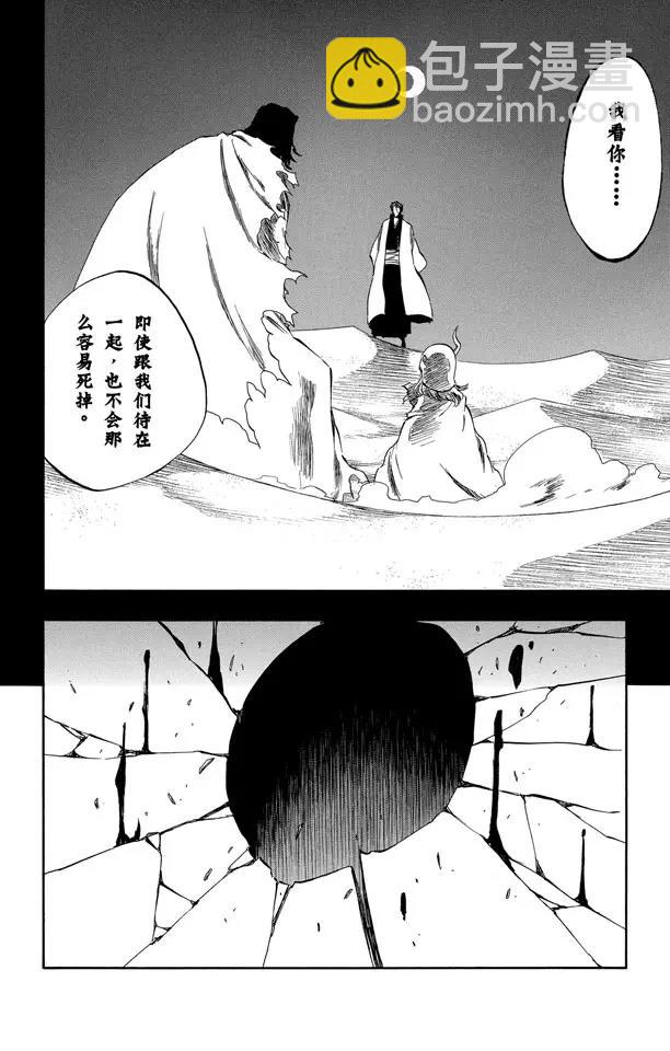 🍱死神/境·界【快】 第375话 死刑，消灭 第4页