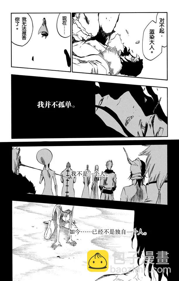 🍱死神/境·界【快】 第375话 死刑，消灭 第6页