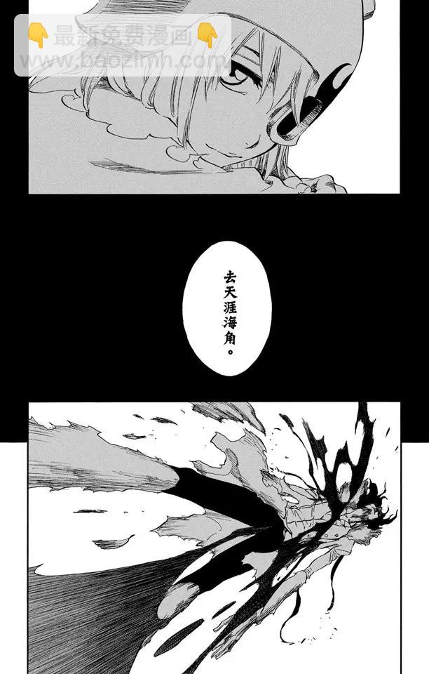 🍱死神/境·界【快】 第375话 死刑，消灭 第8页