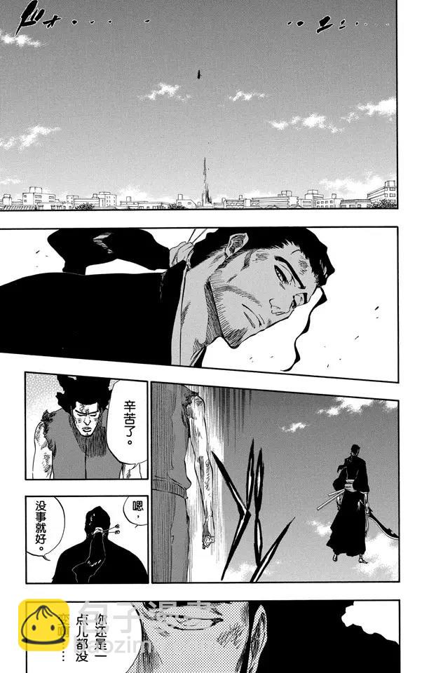 🍱死神/境·界【快】 第375话 死刑，消灭 第9页