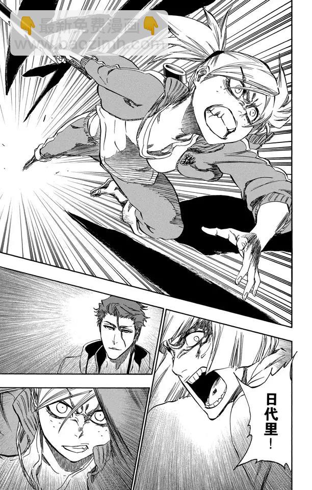 🍱死神/境·界【快】 第377话 朝着黑暗呼喊 第11页