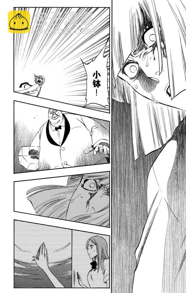🍱死神/境·界【快】 第377话 朝着黑暗呼喊 第16页