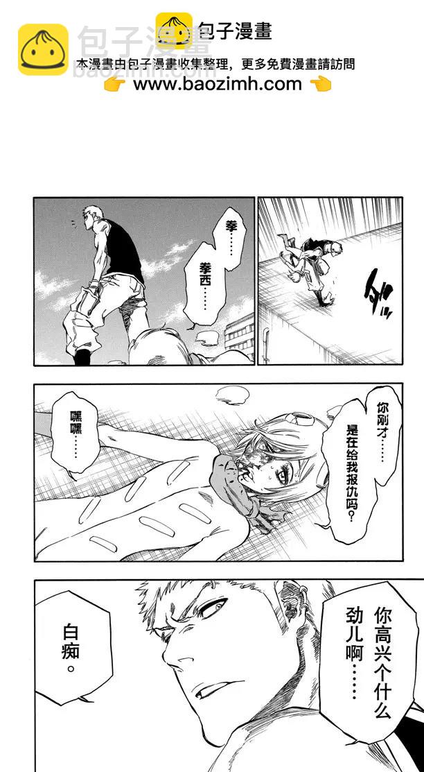 🍱死神/境·界【快】 第377话 朝着黑暗呼喊 第2页