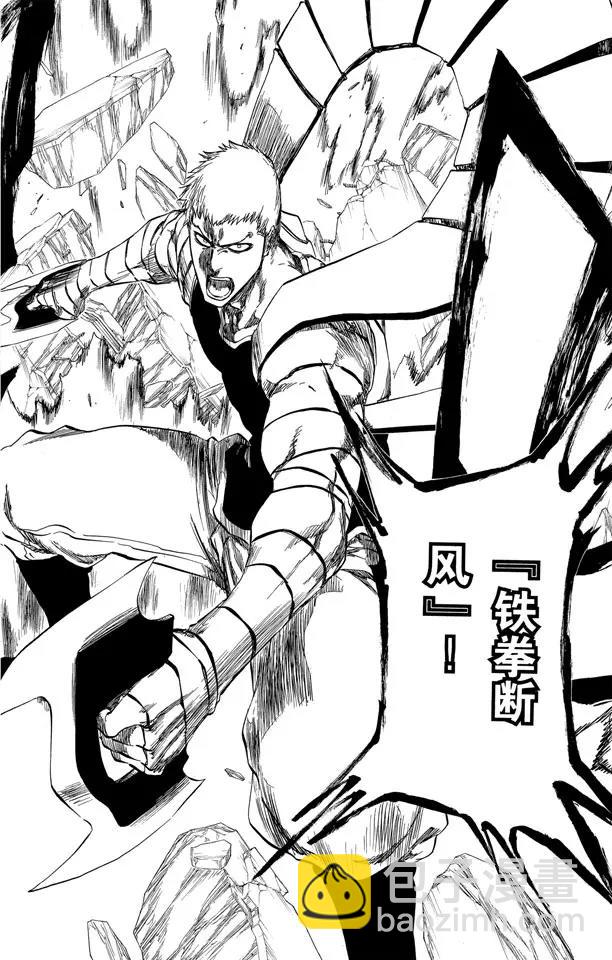 🍱死神/境·界【快】 第377话 朝着黑暗呼喊 第4页