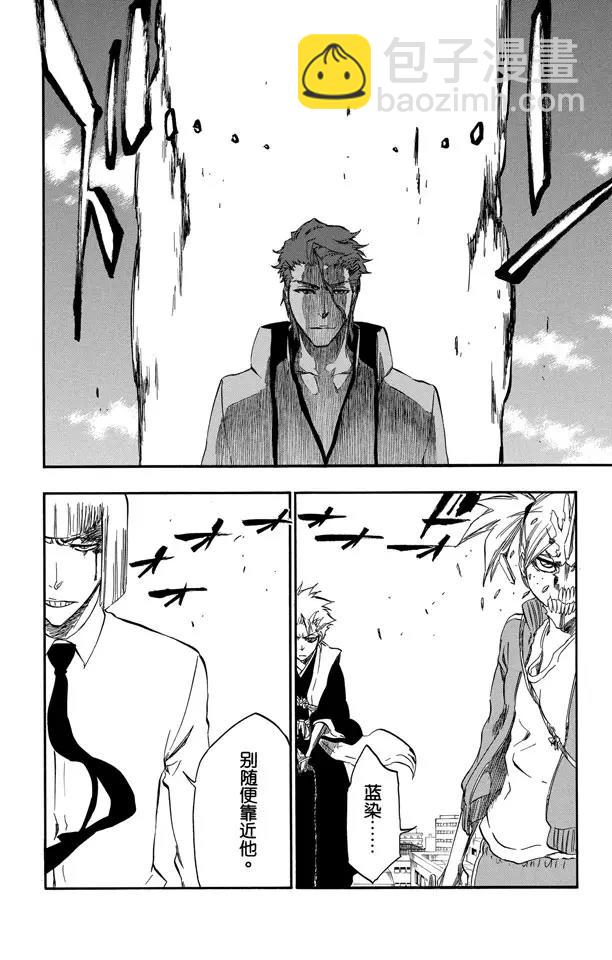 🍱死神/境·界【快】 第377话 朝着黑暗呼喊 第6页