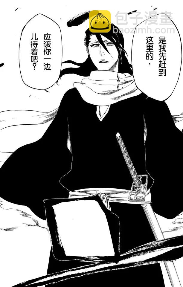 🍱死神/境·界【快】 第379话 缺乏和谐 第22页