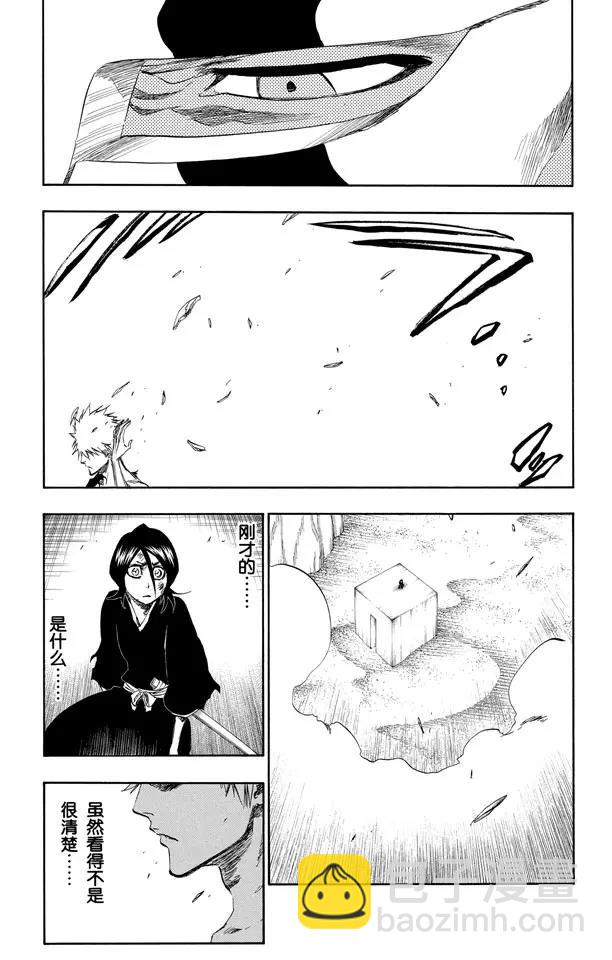 🍱死神/境·界【快】 第379话 缺乏和谐 第5页