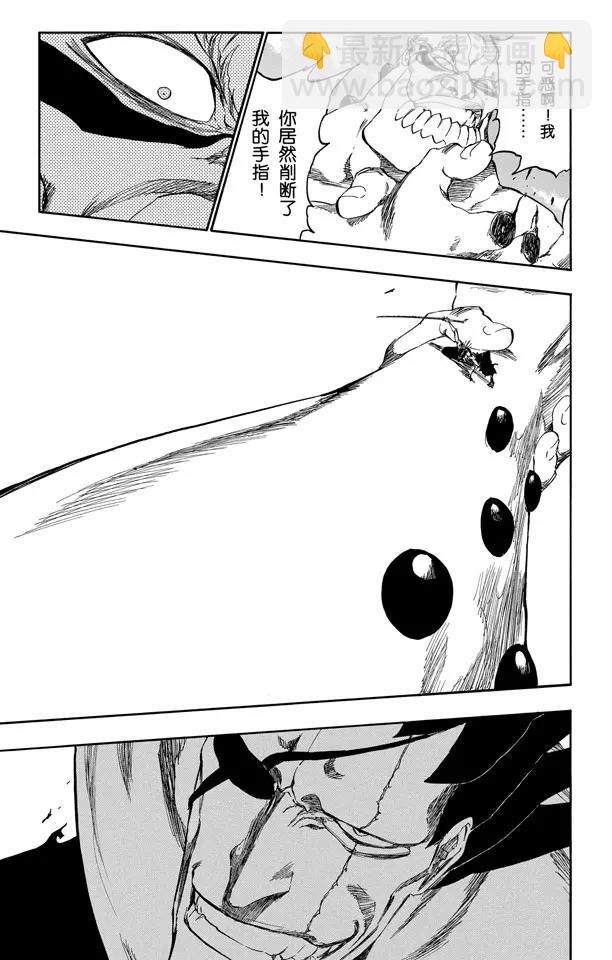 🍱死神/境·界【快】 第381话 仅仅是不喜欢你说的话 第11页