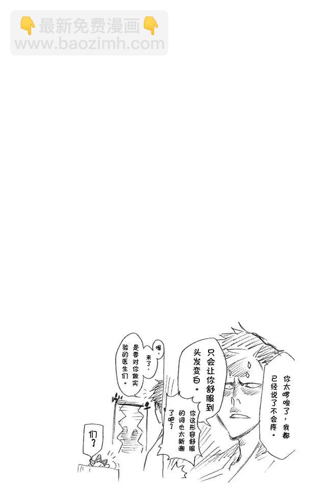 🍱死神/境·界【快】 第381话 仅仅是不喜欢你说的话 第20页