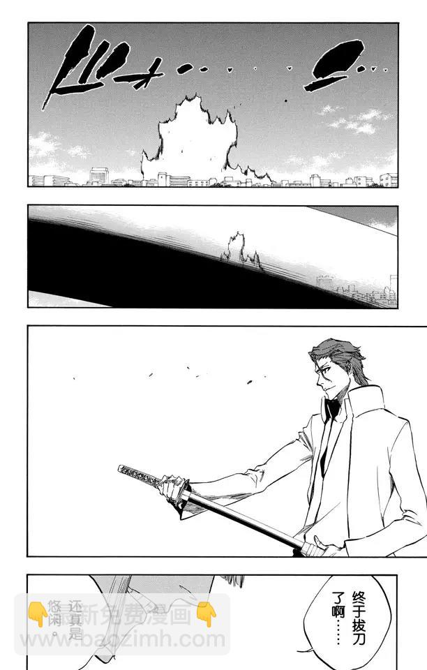 🍱死神/境·界【快】 第385话 堕落 第4页