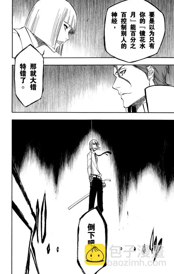 🍱死神/境·界【快】 第385话 堕落 第6页