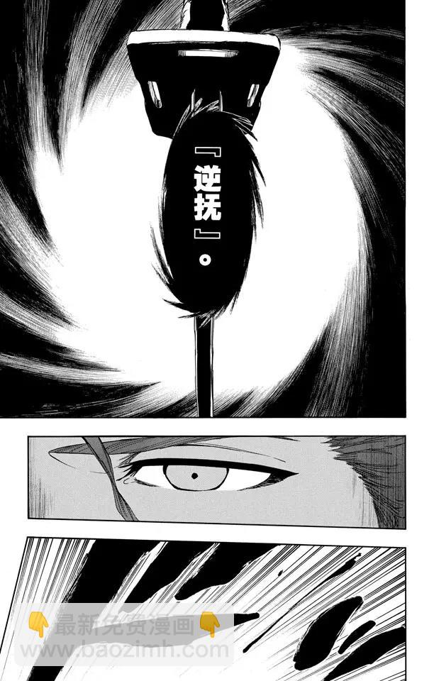 🍱死神/境·界【快】 第385话 堕落 第7页