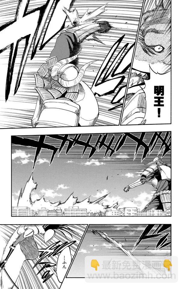 🍱死神/境·界【快】 第385话 堕落 第9页