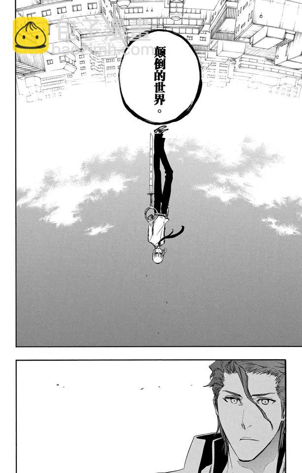 🍱死神/境·界【快】 第387话 点燃 第15页