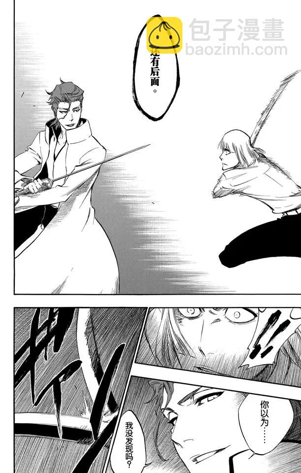 🍱死神/境·界【快】 第387话 点燃 第17页