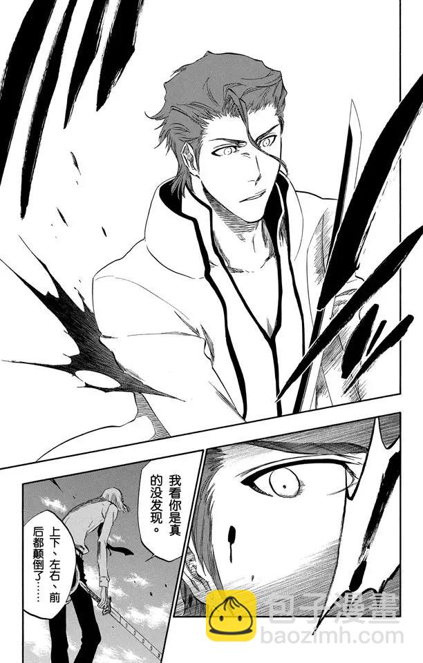 🍱死神/境·界【快】 第387话 点燃 第18页