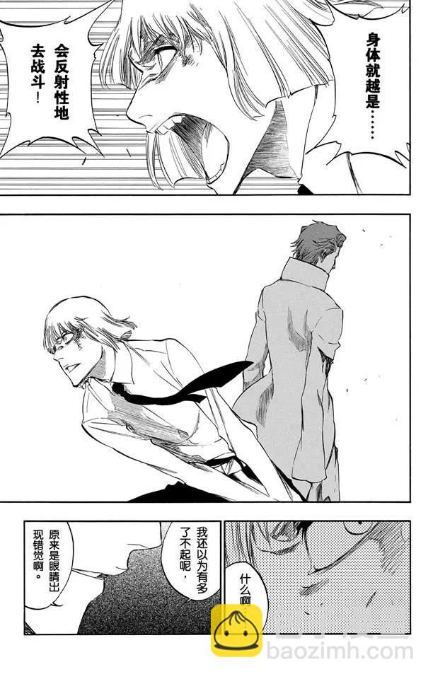 🍱死神/境·界【快】 第387话 点燃 第20页