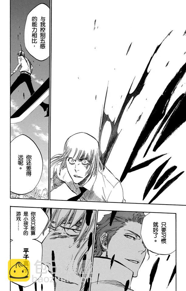 🍱死神/境·界【快】 第387话 点燃 第21页