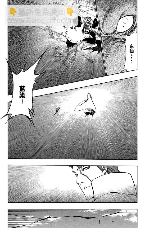 🍱死神/境·界【快】 第387话 点燃 第28页