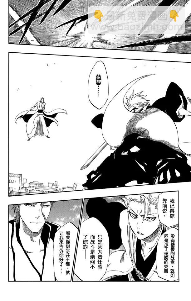 🍱死神/境·界【快】 第389话 再生之鹰2 第14页